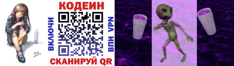 Купить Калязин Codein напиток Lean (лин)