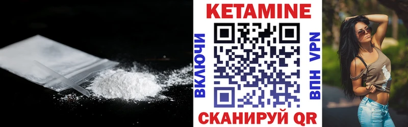Купить  Калязин  КЕТАМИН VHQ 