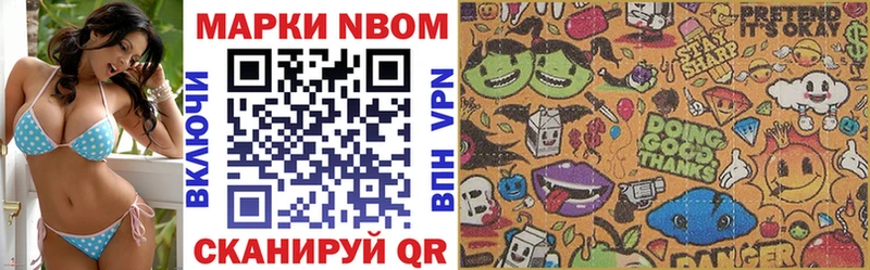 Марки NBOMe 1500мкг  Купить где  Калязин 