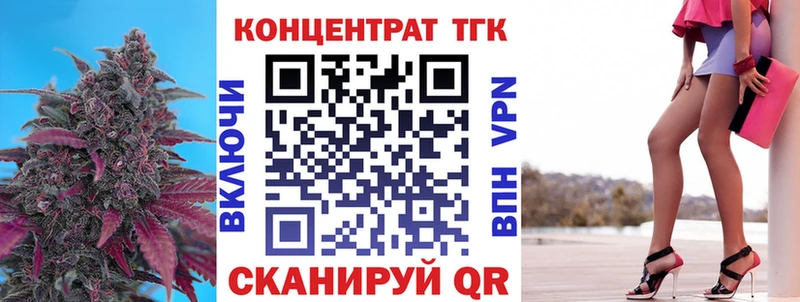 ТГК концентрат  Купить закладки  Калязин 